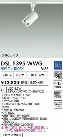 ʼ̿|DAIKO ŵ LEDݥåȥ饤 DSL-5395WWG