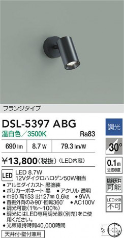 ʼ̿|DAIKO ŵ LEDݥåȥ饤 DSL-5397ABG