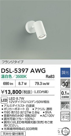 ʼ̿|DAIKO ŵ LEDݥåȥ饤 DSL-5397AWG