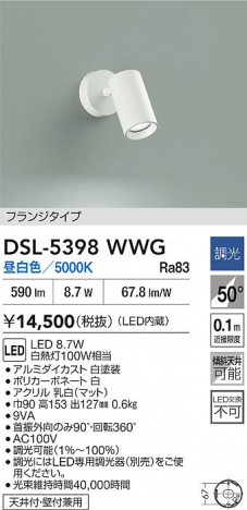 ʼ̿|DAIKO ŵ LEDݥåȥ饤 DSL-5398WWG