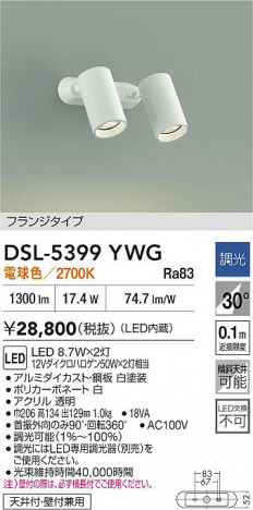 ʼ̿|DAIKO ŵ LEDݥåȥ饤 DSL-5399YWG