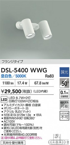 ʼ̿|DAIKO ŵ LEDݥåȥ饤 DSL-5400WWG