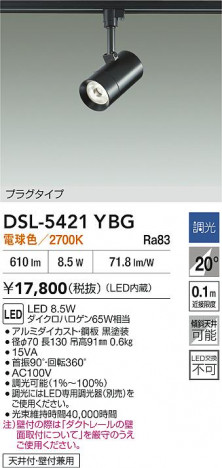 ʼ̿|DAIKO ŵ LEDݥåȥ饤 DSL-5421YBG