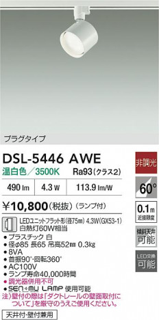 ʼ̿|DAIKO ŵ LEDݥåȥ饤 DSL-5446AWE