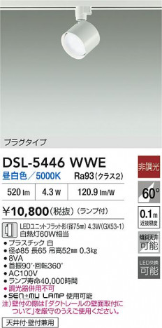 ʼ̿|DAIKO ŵ LEDݥåȥ饤 DSL-5446WWE