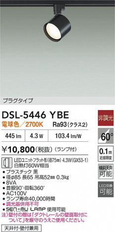 ʼ̿|DAIKO ŵ LEDݥåȥ饤 DSL-5446YBE