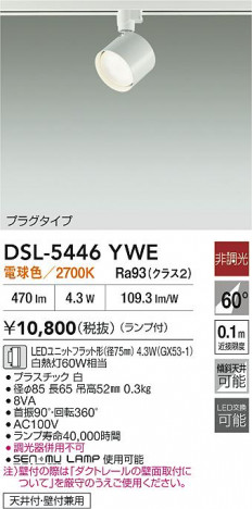 ʼ̿|DAIKO ŵ LEDݥåȥ饤 DSL-5446YWE