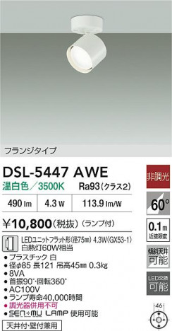 ʼ̿|DAIKO ŵ LEDݥåȥ饤 DSL-5447AWE