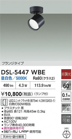 ʼ̿|DAIKO ŵ LEDݥåȥ饤 DSL-5447WBE