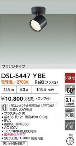 ʼ̿|DAIKO ŵ LEDݥåȥ饤 DSL-5447YBE