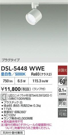 ʼ̿|DAIKO ŵ LEDݥåȥ饤 DSL-5448WWE