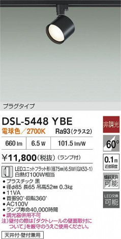 ʼ̿|DAIKO ŵ LEDݥåȥ饤 DSL-5448YBE