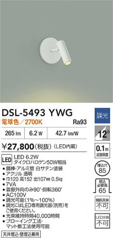 ʼ̿|DAIKO ŵ LEDݥåȥ饤 DSL-5493YWG
