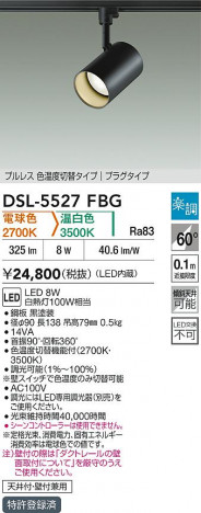 ʼ̿|DAIKO ŵ LEDإݥåȥ饤 DSL-5527FBG