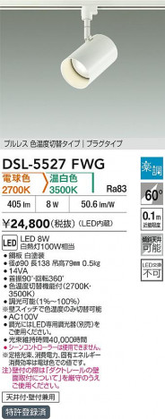 ʼ̿|DAIKO ŵ LEDإݥåȥ饤 DSL-5527FWG