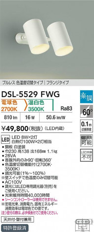 ʼ̿|DAIKO ŵ LEDإݥåȥ饤 DSL-5529FWG