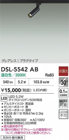 ʼ̿|DAIKO ŵ LEDݥåȥ饤 DSL-5542AB