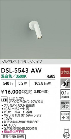 ʼ̿|DAIKO ŵ LEDݥåȥ饤 DSL-5543AW