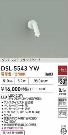 ʼ̿|DAIKO ŵ LEDݥåȥ饤 DSL-5543YW