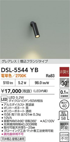 ʼ̿|DAIKO ŵ LEDݥåȥ饤 DSL-5544YB