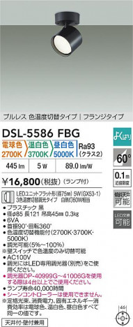 ʼ̿|DAIKO ŵ LEDإݥåȥ饤 DSL-5586FBG