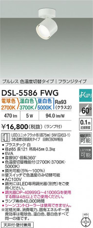 ʼ̿|DAIKO ŵ LEDإݥåȥ饤 DSL-5586FWG