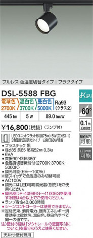 ʼ̿|DAIKO ŵ LEDإݥåȥ饤 DSL-5588FBG