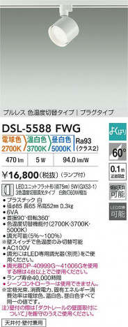 ʼ̿|DAIKO ŵ LEDإݥåȥ饤 DSL-5588FWG