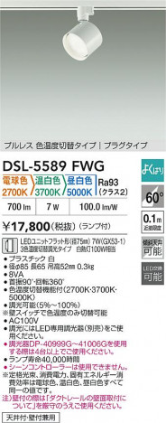 ʼ̿|DAIKO ŵ LEDإݥåȥ饤 DSL-5589FWG