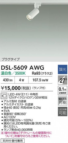 ʼ̿|DAIKO ŵ LEDݥåȥ饤 DSL-5609AWG