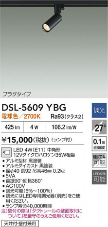 ʼ̿|DAIKO ŵ LEDݥåȥ饤 DSL-5609YBG