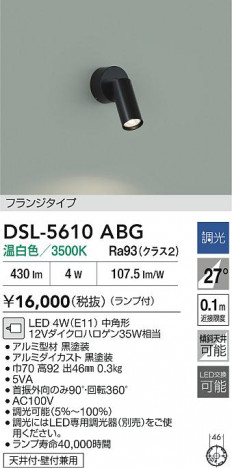 ʼ̿|DAIKO ŵ LEDݥåȥ饤 DSL-5610ABG