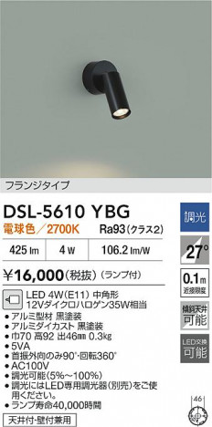 ʼ̿|DAIKO ŵ LEDݥåȥ饤 DSL-5610YBG
