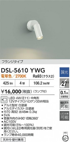 ʼ̿|DAIKO ŵ LEDݥåȥ饤 DSL-5610YWG