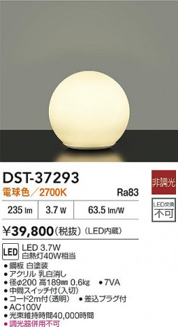ʼ̿|DAIKO ŵ LED DST-37293