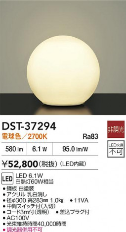 ʼ̿|DAIKO ŵ LED DST-37294