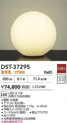 ʼ̿|DAIKO ŵ LED DST-37295