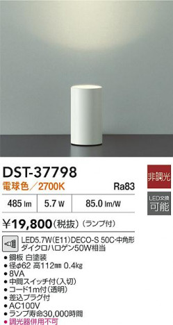ʼ̿|DAIKO ŵ LED DST-37798