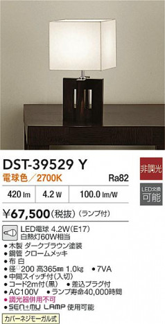 ʼ̿|DAIKO ŵ LED DST-39529Y