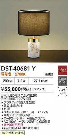 ʼ̿|DAIKO ŵ LED DST-40681Y