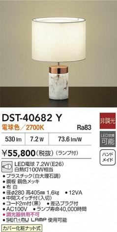ʼ̿|DAIKO ŵ LED DST-40682Y