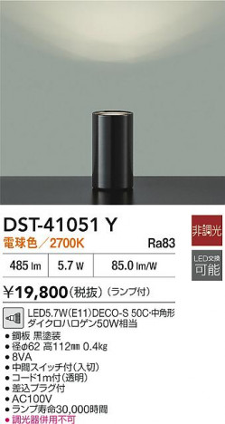 ʼ̿|DAIKO ŵ LED DST-41051Y