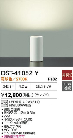 ʼ̿|DAIKO ŵ LED DST-41052Y