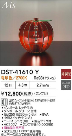 ʼ̿|DAIKO ŵ LED DST-41610Y
