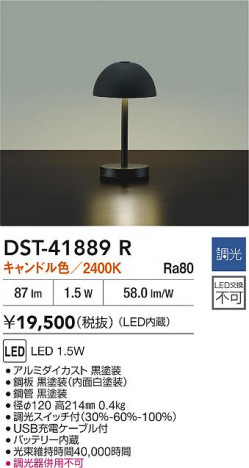 ʼ̿|DAIKO ŵ LED DST-41889R