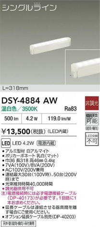 ʼ̿|DAIKO ŵ LEDܾѴ DSY-4884AW