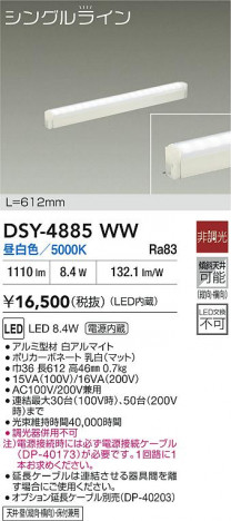 ʼ̿|DAIKO ŵ LEDܾѴ DSY-4885WW