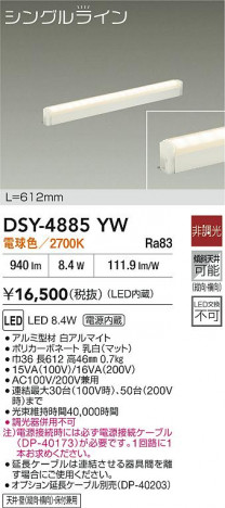 ʼ̿|DAIKO ŵ LEDܾѴ DSY-4885YW