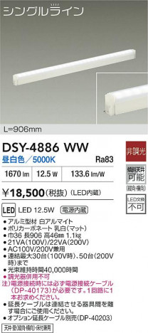 ʼ̿|DAIKO ŵ LEDܾѴ DSY-4886WW