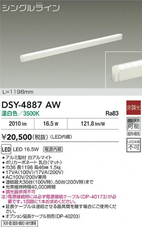 ʼ̿|DAIKO ŵ LEDܾѴ DSY-4887AW